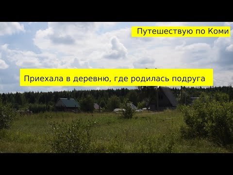 Мыртыю - Населенные пункты Республики Коми