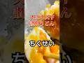 天ぷらで天下を取った、うどんが主役　#讃岐うどん #shorts #香川 #グルメ #fyp