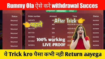 Rummy Ola Withdraw Problem Solution ..Rummy Ola Return Problem solve kaise kre #rummysolution