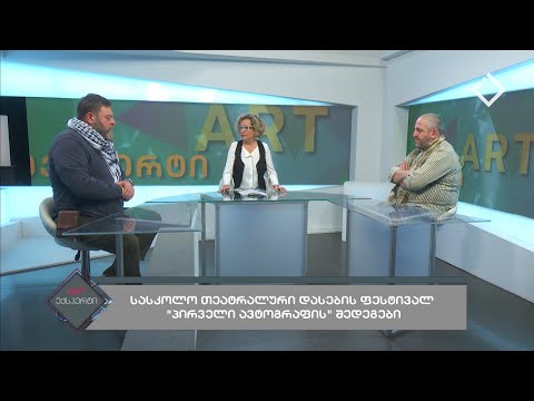 Art-ექსპერტი 06.12.2022