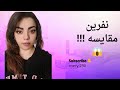 نفرین مقایسه وقتی هیچ کس کافی به نظر نمیاد 