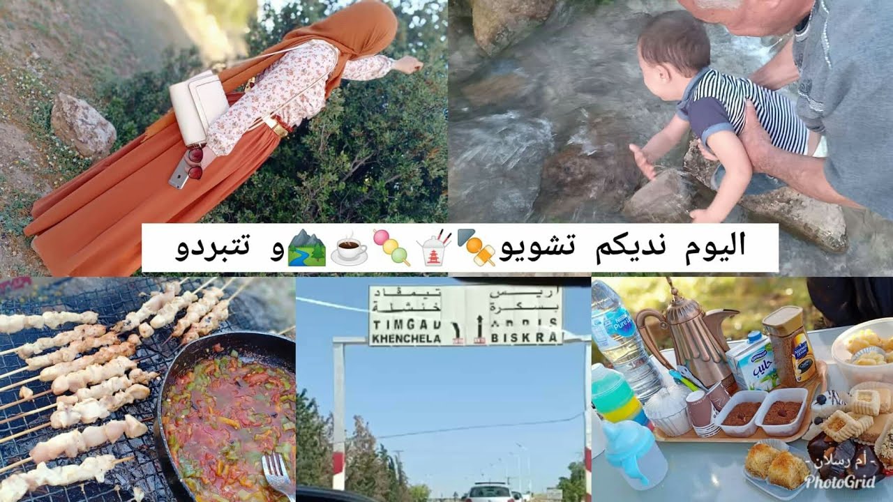 Vlog: اليوم غدانا و قهيوتنا على الهواء الطلق نخرجو عن الروتينات المعتادة و نشمو شوي هوا طبيعي