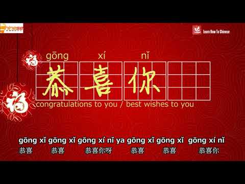 Cung Hỉ Là Gì - Học tiếng Trung qua bài hát Cung Hỉ Cung Hỉ