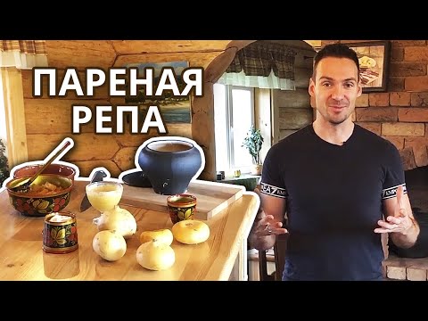 Video: Kako Peći Repu