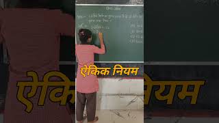   unitarymethod how To Solve Unitary Method Questions maths shorts ssc nvs tet kvs