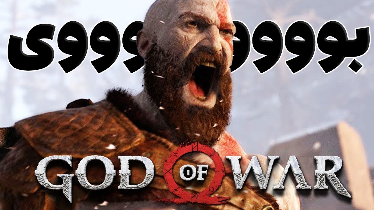 چیزایی که تو خدای جنگ 2018 با عقل جور درنمیاد | GOD OF WAR 2018