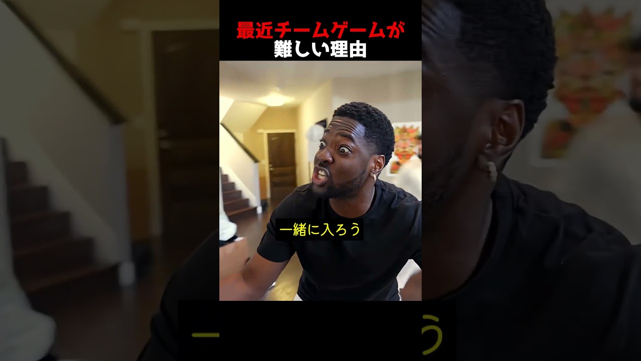 最近チームゲームが難しい理由