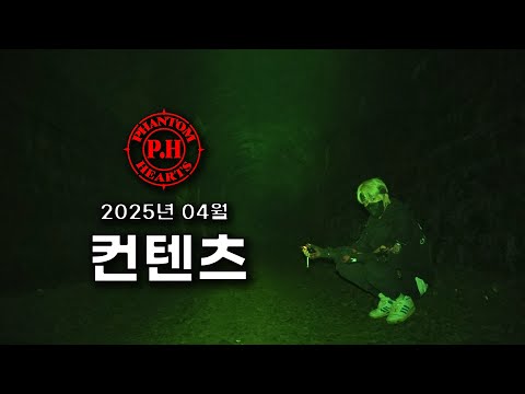 [여플릭스] 원혼 EP.1 - 그들을 부르는 목소리, 그 끝에 있던 것은.. [빨간여우,뱅진] [공포, 실황]