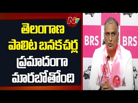 Harish Rao Key Comments on Banakacherla Project | NTV Telugu - NTVTELUGU
