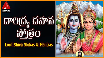 Daridraya Dahana Stothram | Lord Shiva Popular Sanskrit Slokas | Amulya Audios And Videos