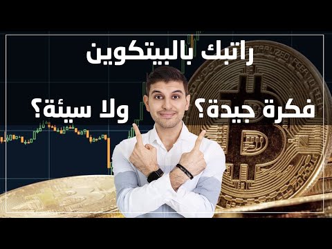 فيديو: هل العوملة فكرة جيدة؟