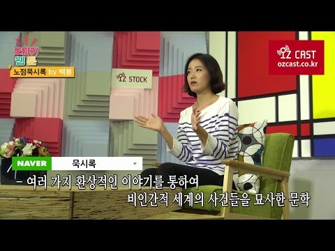 [오즈캐스트_오마이웹툰] #7 노점묵시록_by백봉
