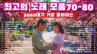 광고 없는 7080 좋은노래 35곡 모음  7080노래모음 주옥같은노래  7080 추억의 노래모음  김신우(Kim Shin Woo)  귀거래사