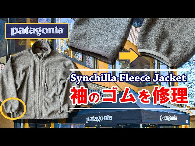 パタゴニアのフリースの袖をキュッとしたいリペア編 - YouTube