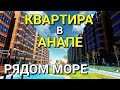 Квартира 33 кв.м. за 6 100 000 рублей Краснодарский край г. Анапа . Обзор Недвижимости на ЮГЕ.