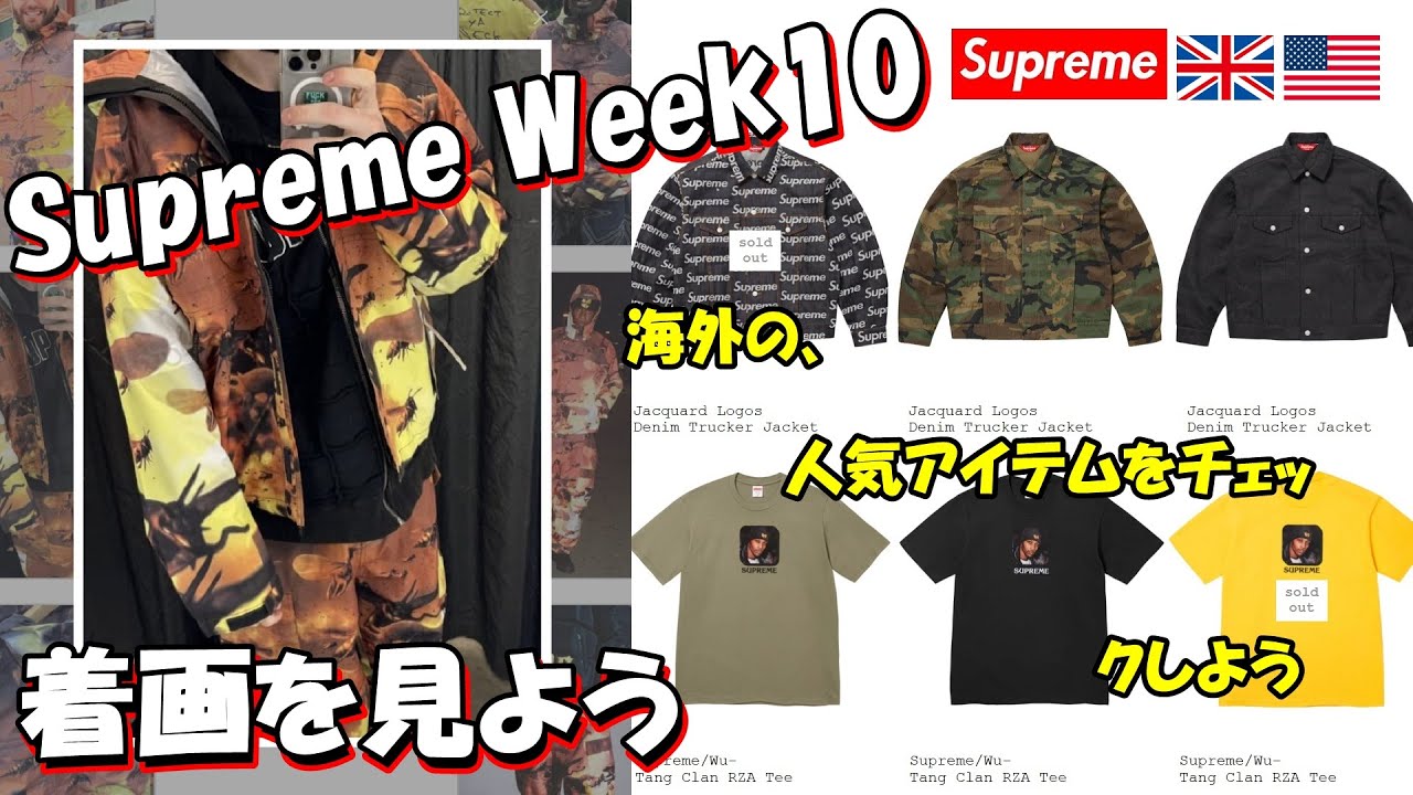 Supreme] Double feature! Before tomorrow's release, let's take a