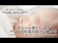 赤ちゃん＆乳児＆幼児の寝かしつけ 眠くなる音 寝る音 泣き止む音 砂嵐音 心臓の音 Lullaby music bedtime baby sleep sandstorm sound