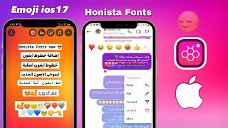 اضافة خطوط وايموجي الايفون هونيستا | انستا ايفون |انستا هونستا| Honista v9