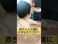 【生後10ヶ月】👶赤ちゃんの顔に大きなホクロ⁉️👶#赤ちゃん #赤ちゃんのいる生活 #かわいい