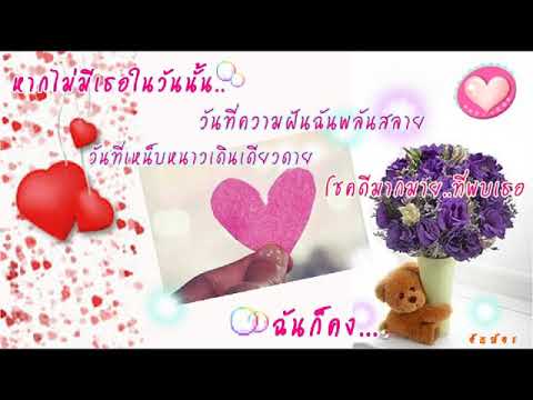 ฉันก็คง