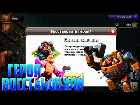 клэш оф кланс деревня строителя тх 4 крутые #2