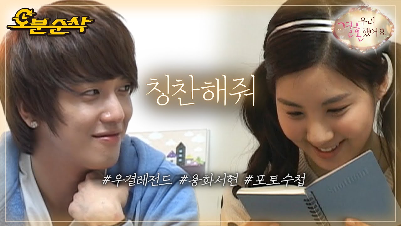 기다리고 기다리던 신혼집 입주 날! 혀언의 기타 연주 뒤에 이어진 요옹의 미안한 고백,,😢 | YongHwa♥SeoHyun | 우결⏱오분순삭 MBC100619방송