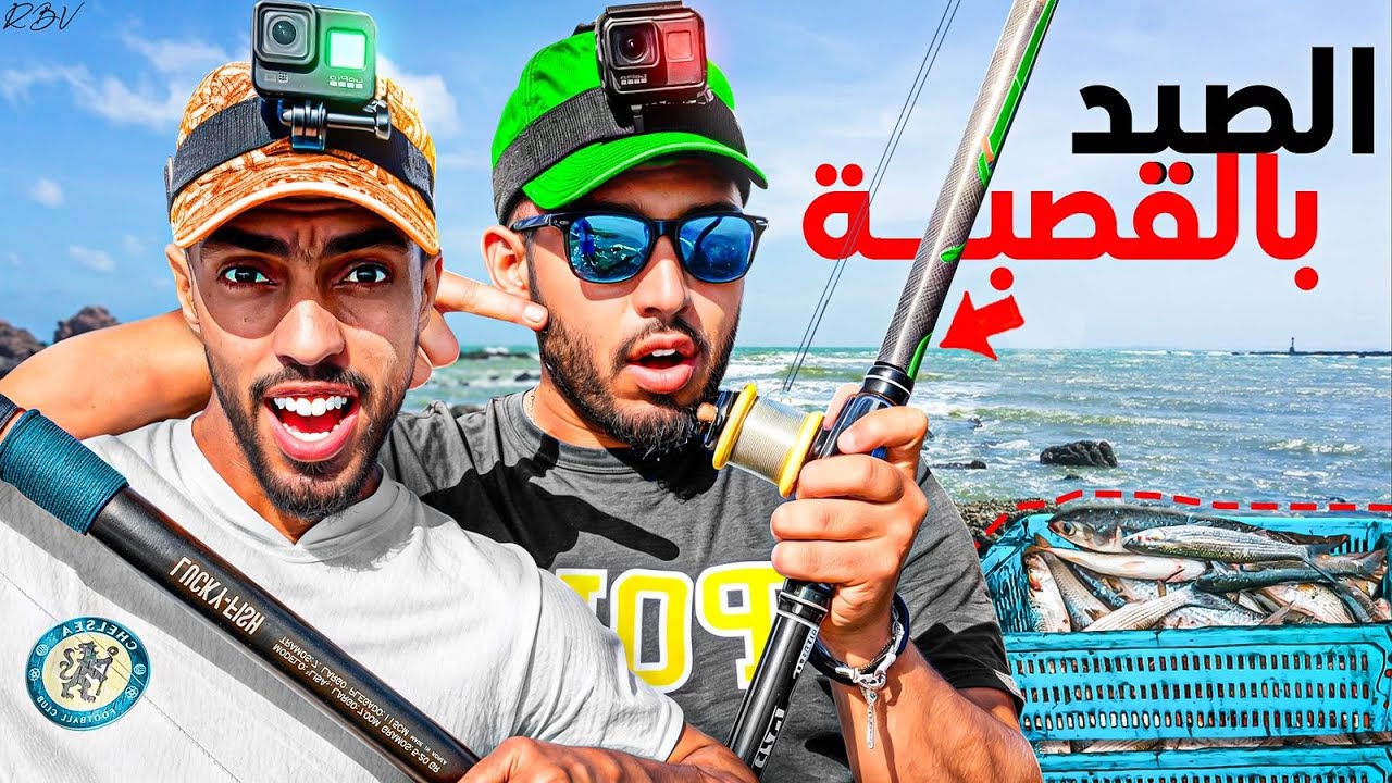 يوم كامل في البحر وتحدي صيد السمك بطريقة العجينة السحرية 🤯