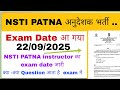 NSTI PATNA instructor Exam Date out | NSTI Patna guest faculty instructor exam date aa gya