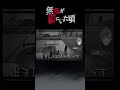 連続切り抜きシリーズ【無馬が街にいた頃】第135話『うちの家系警察だったんですよ』【予告編 】#shorts #無馬かな #叶 #にじさんじ #ストグラ#ストグラ切り抜き