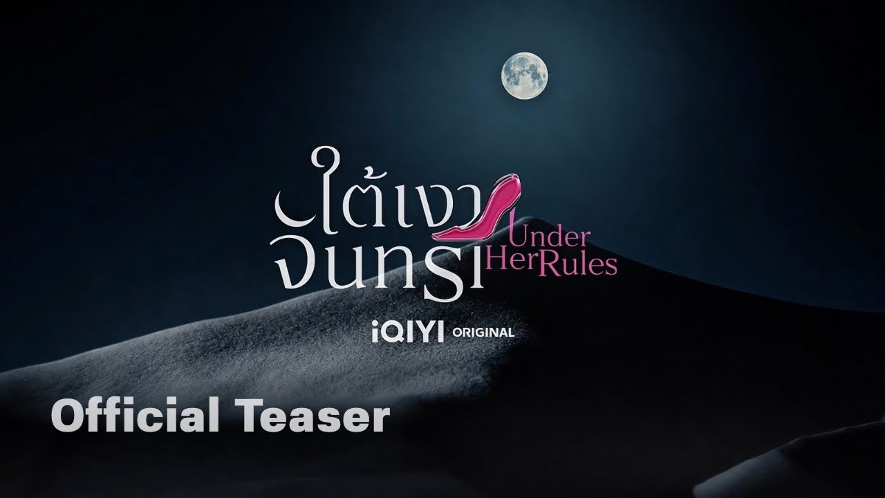 Under Her Rules Official Teaser