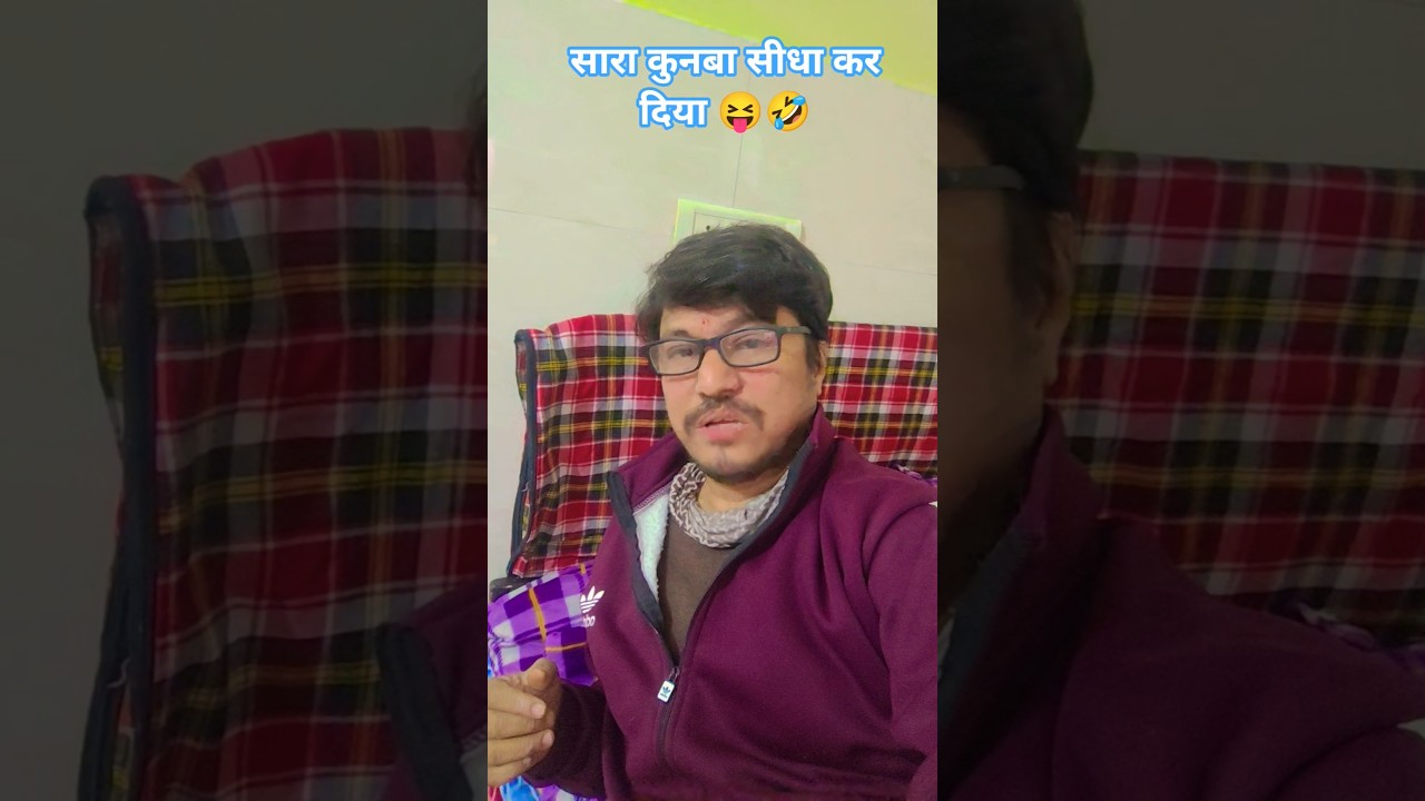 बाल सीधे करवाने है 🤣😝 