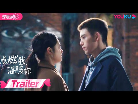 ENGSUB【TRAILER】职场预告：李峋朱韵再相逢是否能再叙前缘？他们能否解决一切阻碍拿回L&P公司？| 点燃我，温暖你 Lighter&Princess | 陈飞宇/张婧仪 | 优酷 YOUKU