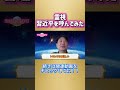 習近平を呼んでみた(霊視)