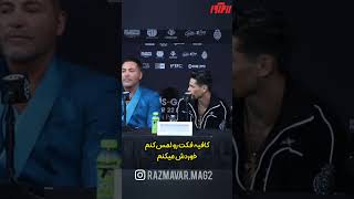 آخرین رویارویی جرونتا دیویس و رایان گارسیا در کنفرانس خبری 🔥🥊