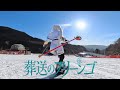 yukiringo0423 大好きなフリーレンのコスプレしてスノーボード滑走をしました！