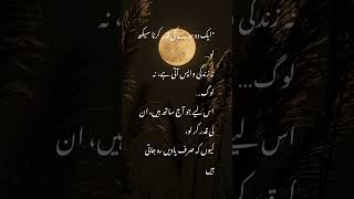 "No life comes back, na log… 😔 یہ حقیقت ہر کسی کو ہلا دے گی | Emotional Status"