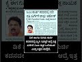 #democracy #kannadademocracy #karnataka #kannada #india