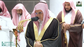 تلاوة معالي الشيخ د. صالح بن حميد من صلاة الفجر 16 جمادى الأولى 1444هـ.