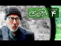  5   4 سریال کمدی پایتخت 5 قسمت چهارم