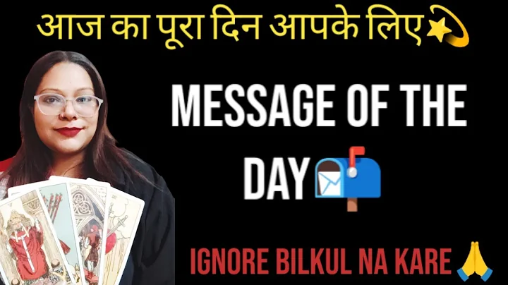💫Today's whole day is for you💫 | 💌MESSAGE OF THE DAY💌 | HINDI-TAROT | SHORTS 📬 #shorts #messageof...