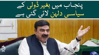 Sheikh Rasheed warned PMLN on the appointment of caretaker CM Punjab - Aaj News