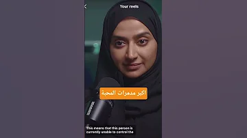 اكبر مدمرات المحبة نور ريحان 