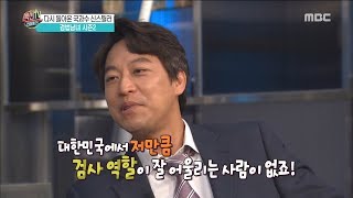 [HOT] Return to Season 2,섹션 TV 20190530