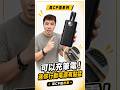 🔋 hoco超級小電霸：65W大功率✕雙線二合一