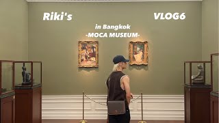 (ENG/CHN sub)【Riki's VLOG 6】in Bangkok -MOCA MUSEUM-