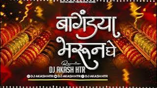 Tu Bangdya Bharun Ghene Dj SongBangdya Bharun Ghe Dj Song | DJAKASH HTR | Tu Bangdya Bharun Ghe