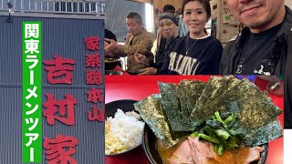 鬼道家研修旅行編　その1