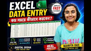 Excel Data Entry কম সময়ে কীভাবে করবেন? | Smart Tricks & Shortcuts | Bangla Tutorial
