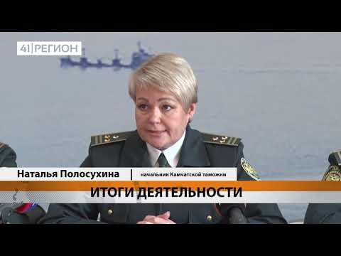 Новости Камчатки за 24 октября 2019