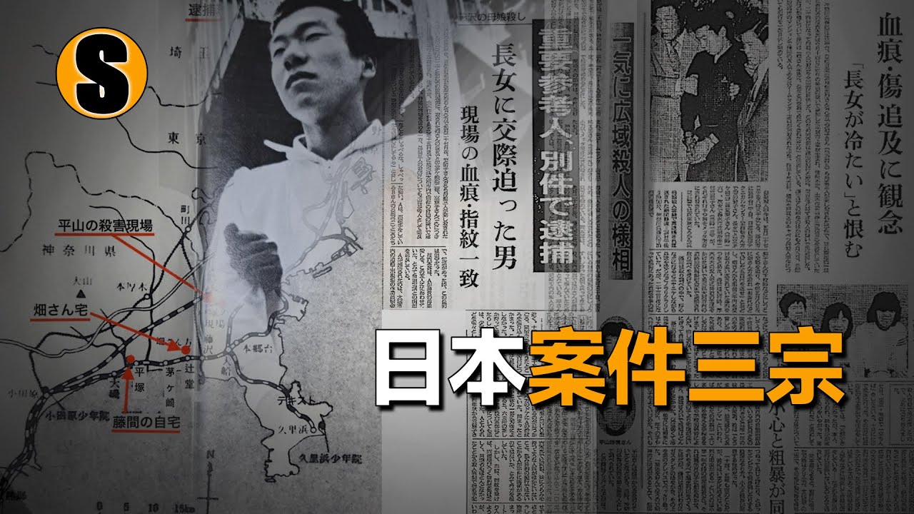 【日本案件合集】三宗已解決